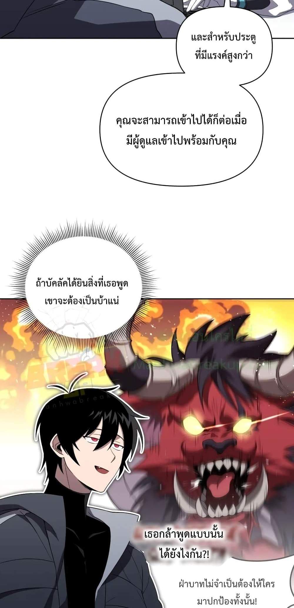 Player Who Returned 10,000 Years Later เพลเยอร์ผู้กลับมาในรอบหมื่นปี แปลไทย