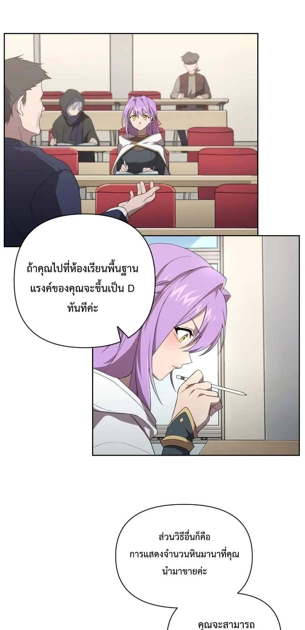 Player Who Returned 10,000 Years Later เพลเยอร์ผู้กลับมาในรอบหมื่นปี แปลไทย