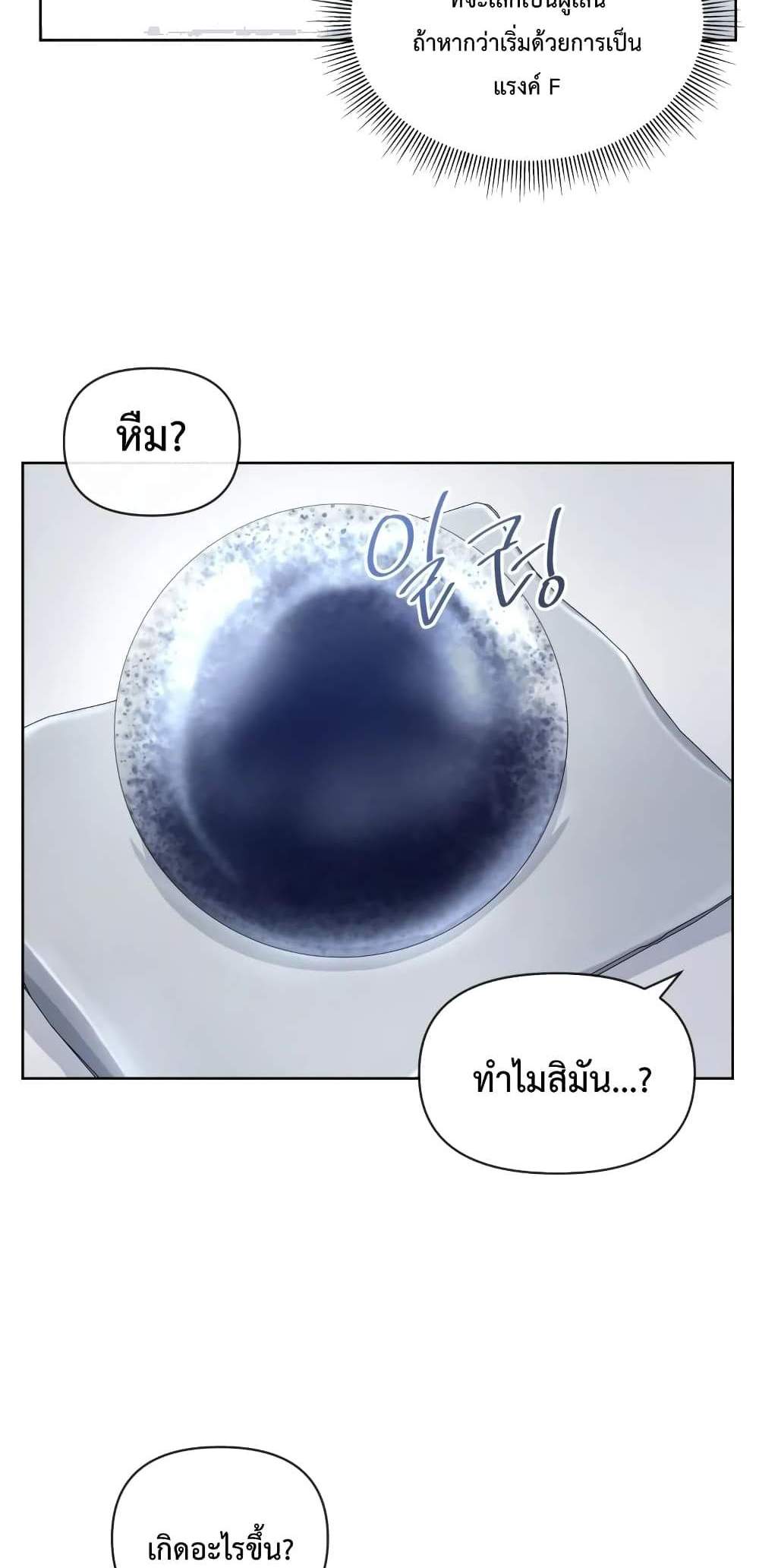 Player Who Returned 10,000 Years Later เพลเยอร์ผู้กลับมาในรอบหมื่นปี แปลไทย