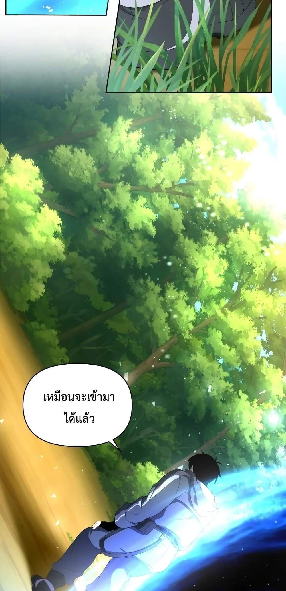 Player Who Returned 10,000 Years Later เพลเยอร์ผู้กลับมาในรอบหมื่นปี แปลไทย