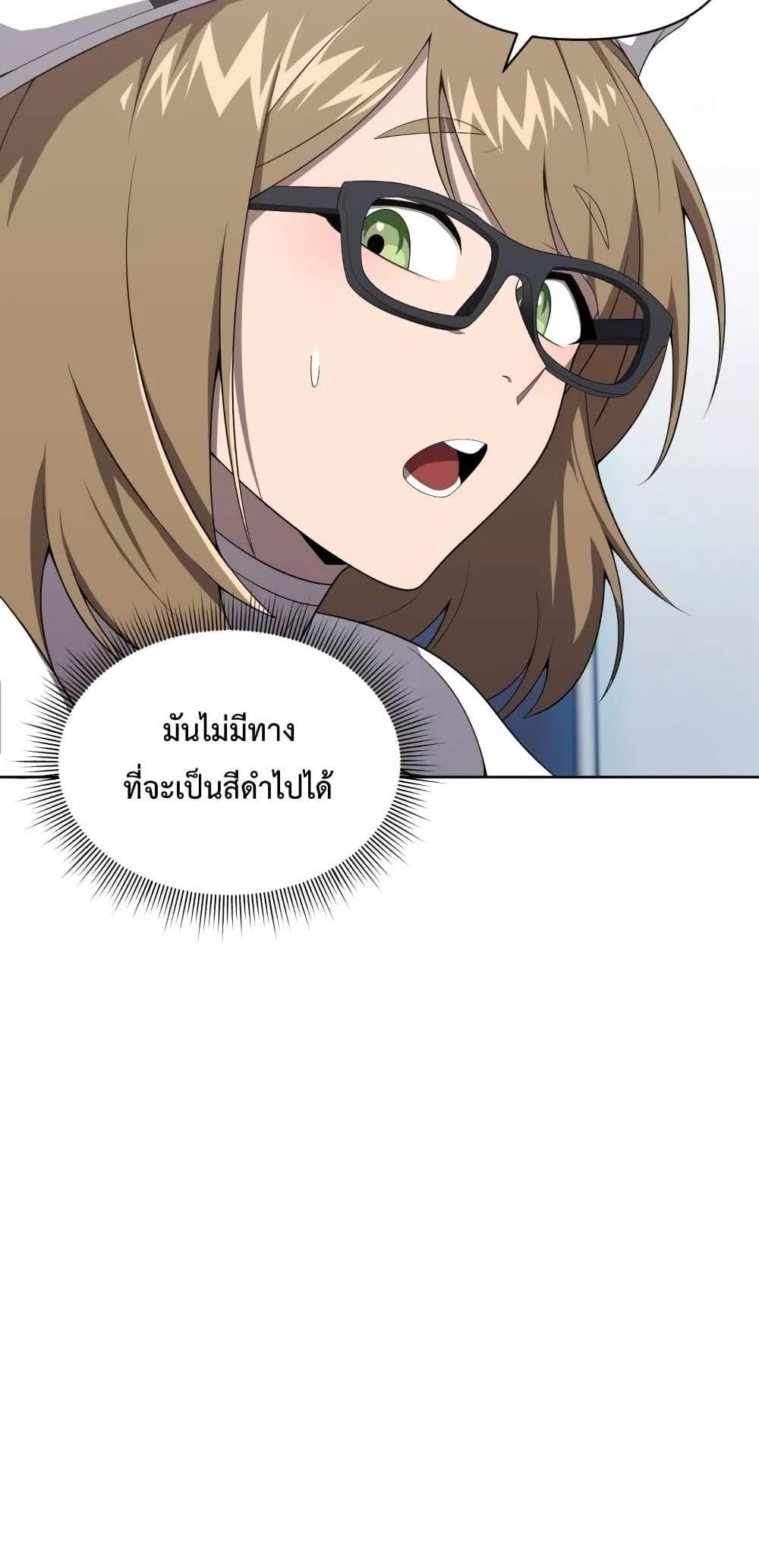 Player Who Returned 10,000 Years Later เพลเยอร์ผู้กลับมาในรอบหมื่นปี แปลไทย