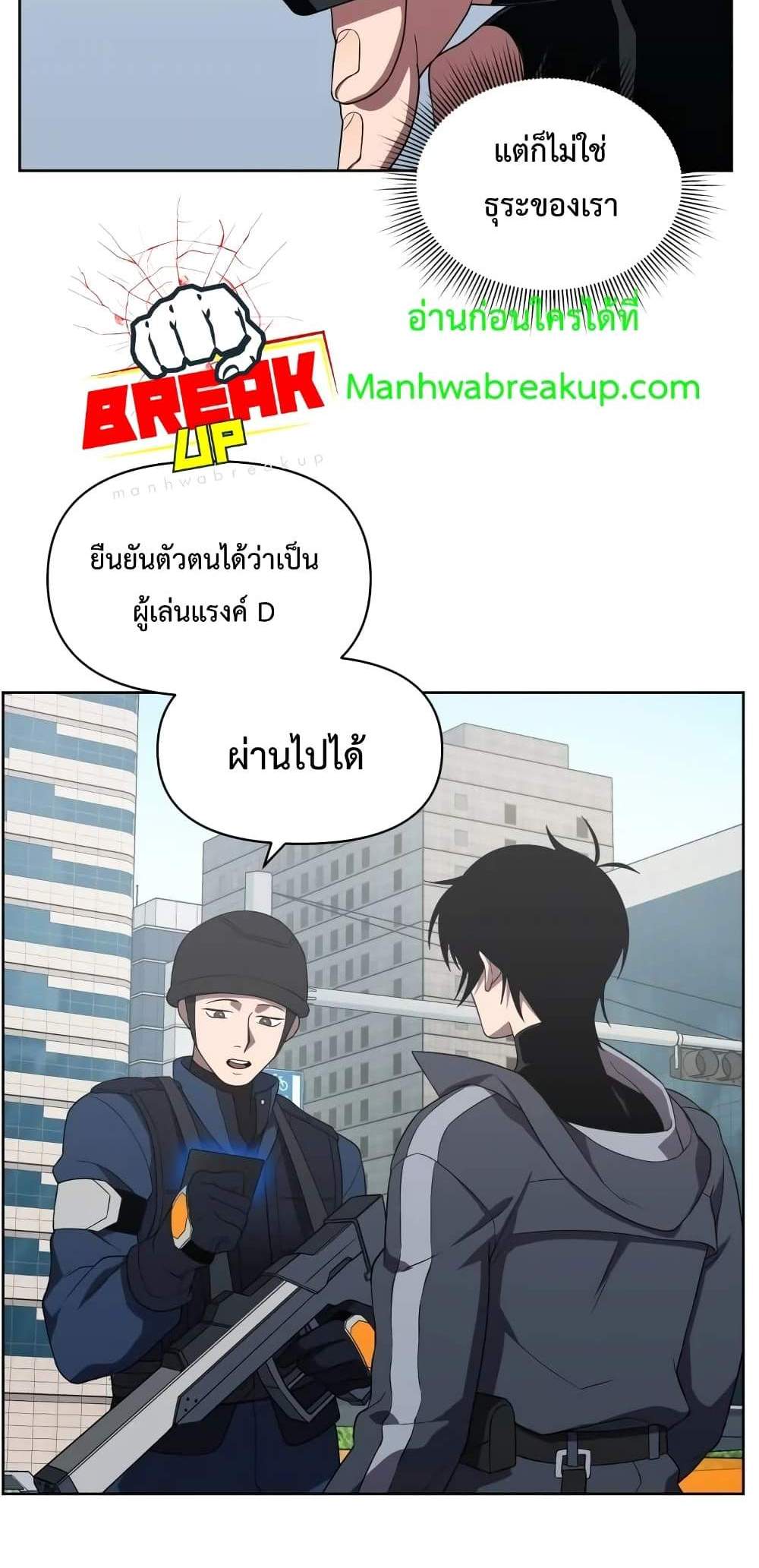 Player Who Returned 10,000 Years Later เพลเยอร์ผู้กลับมาในรอบหมื่นปี แปลไทย