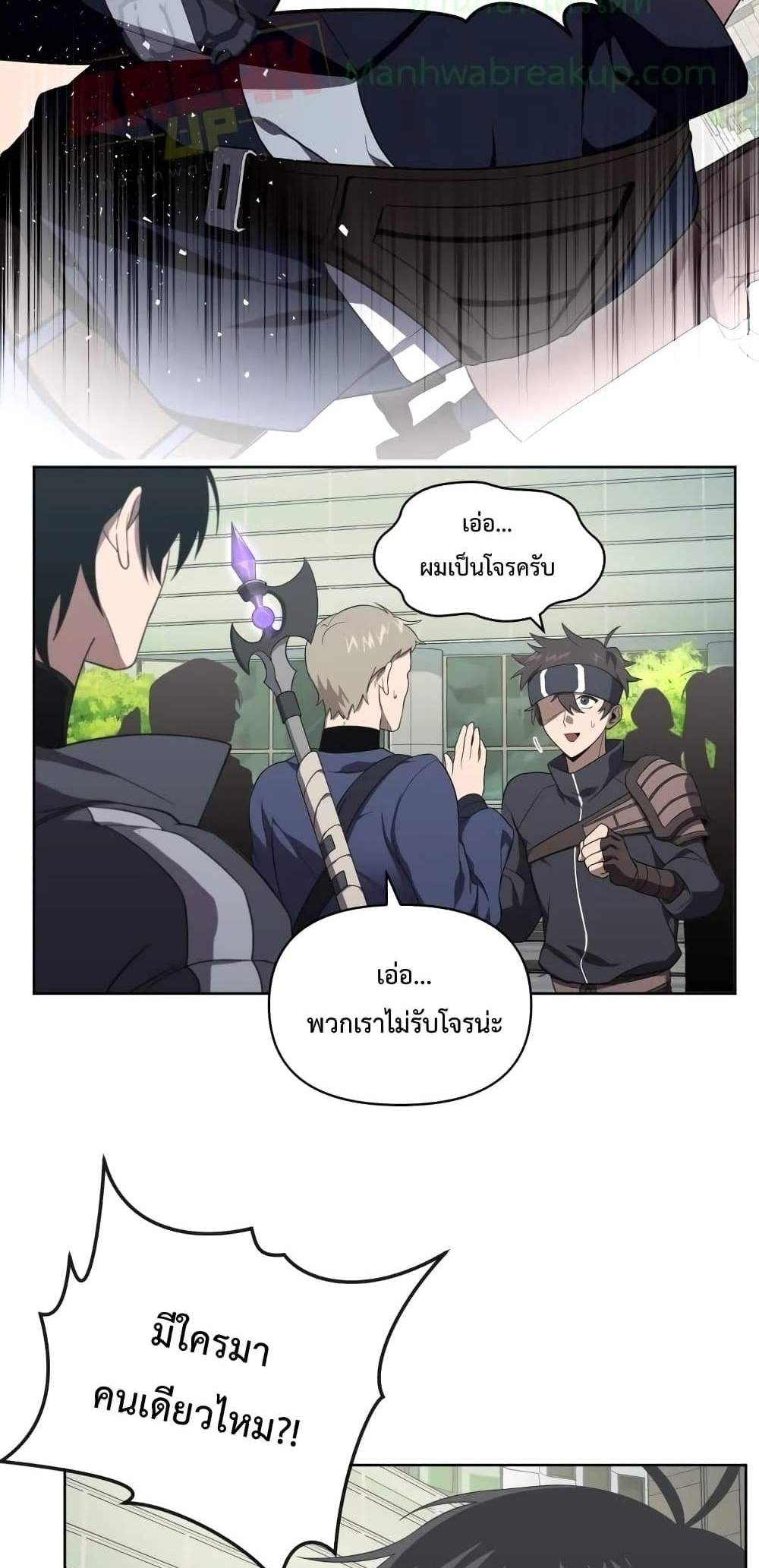 Player Who Returned 10,000 Years Later เพลเยอร์ผู้กลับมาในรอบหมื่นปี แปลไทย