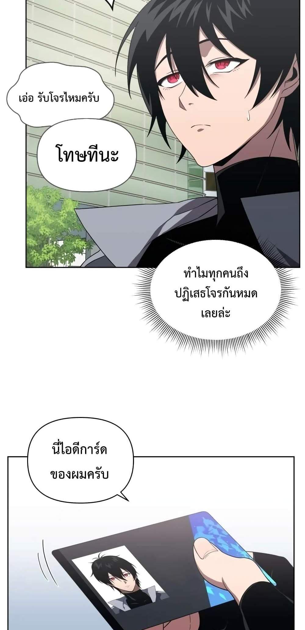 Player Who Returned 10,000 Years Later เพลเยอร์ผู้กลับมาในรอบหมื่นปี แปลไทย