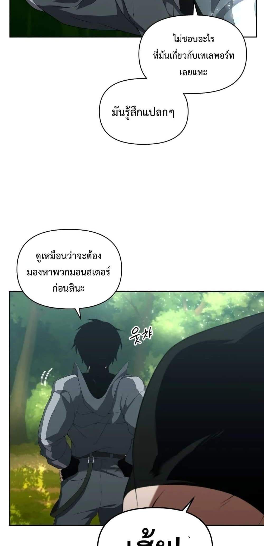 Player Who Returned 10,000 Years Later เพลเยอร์ผู้กลับมาในรอบหมื่นปี แปลไทย