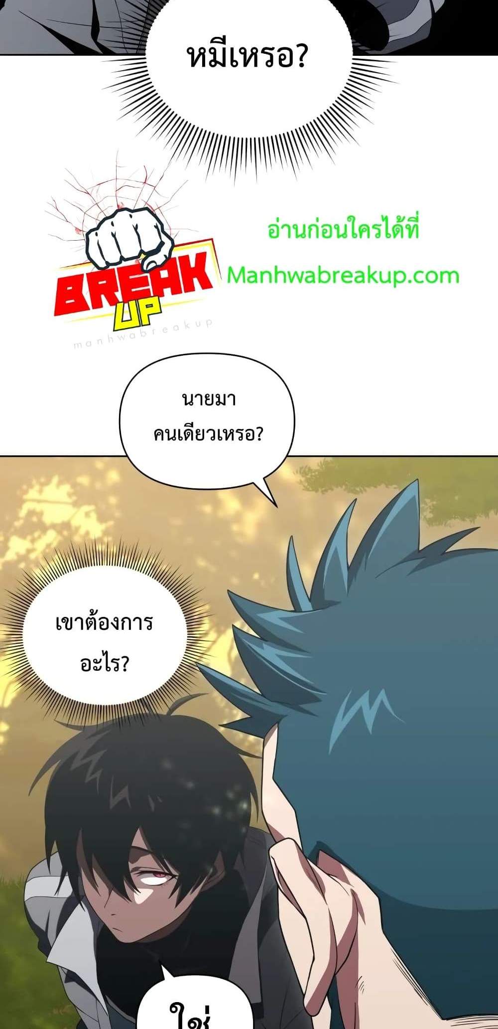 Player Who Returned 10,000 Years Later เพลเยอร์ผู้กลับมาในรอบหมื่นปี แปลไทย