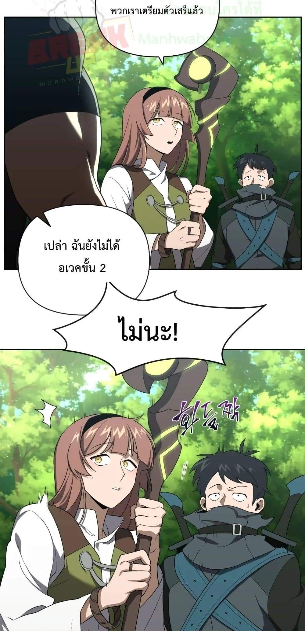 Player Who Returned 10,000 Years Later เพลเยอร์ผู้กลับมาในรอบหมื่นปี แปลไทย