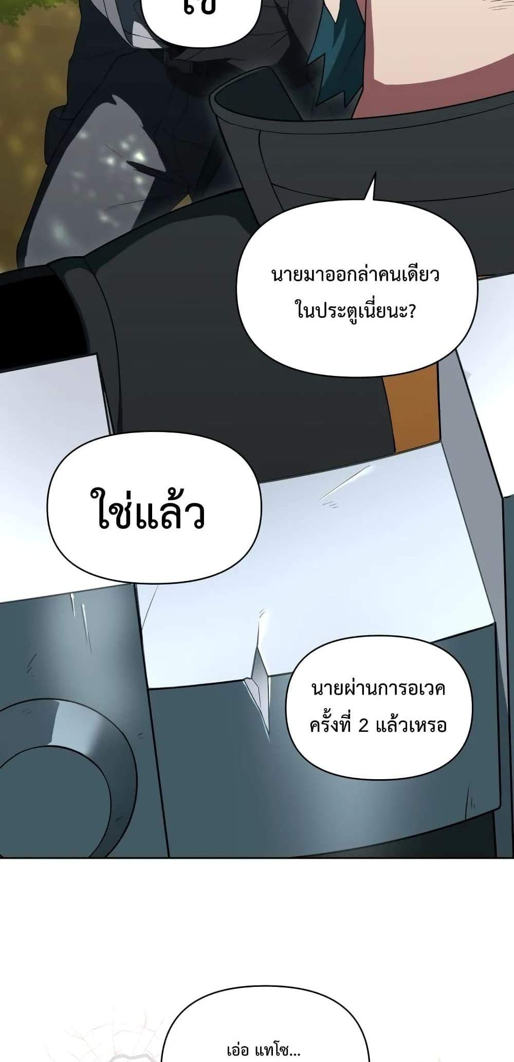 Player Who Returned 10,000 Years Later เพลเยอร์ผู้กลับมาในรอบหมื่นปี แปลไทย
