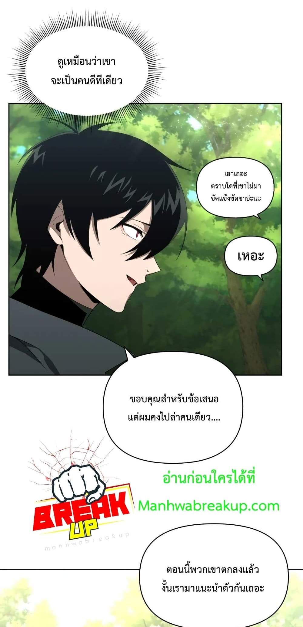 Player Who Returned 10,000 Years Later เพลเยอร์ผู้กลับมาในรอบหมื่นปี แปลไทย