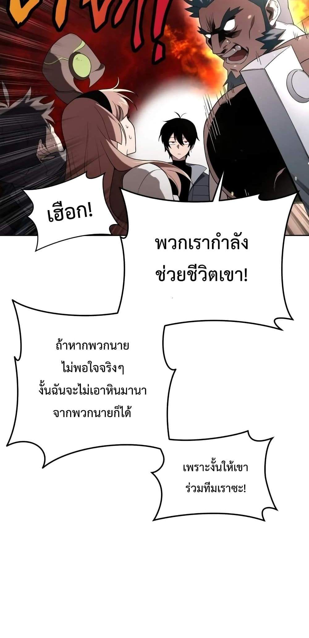 Player Who Returned 10,000 Years Later เพลเยอร์ผู้กลับมาในรอบหมื่นปี แปลไทย