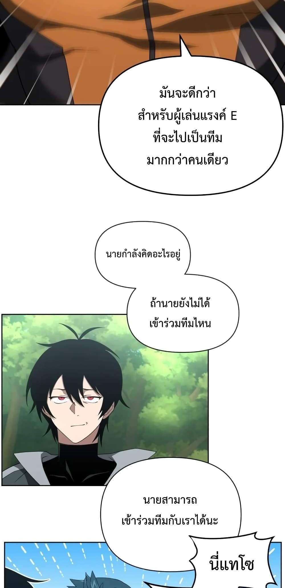 Player Who Returned 10,000 Years Later เพลเยอร์ผู้กลับมาในรอบหมื่นปี แปลไทย