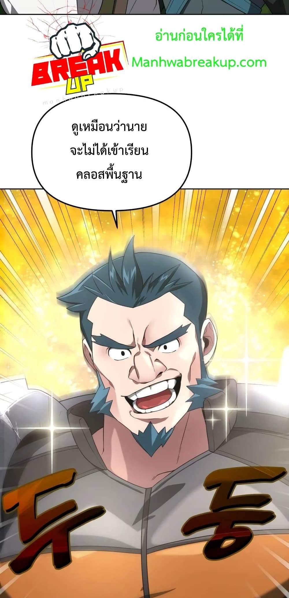 Player Who Returned 10,000 Years Later เพลเยอร์ผู้กลับมาในรอบหมื่นปี แปลไทย