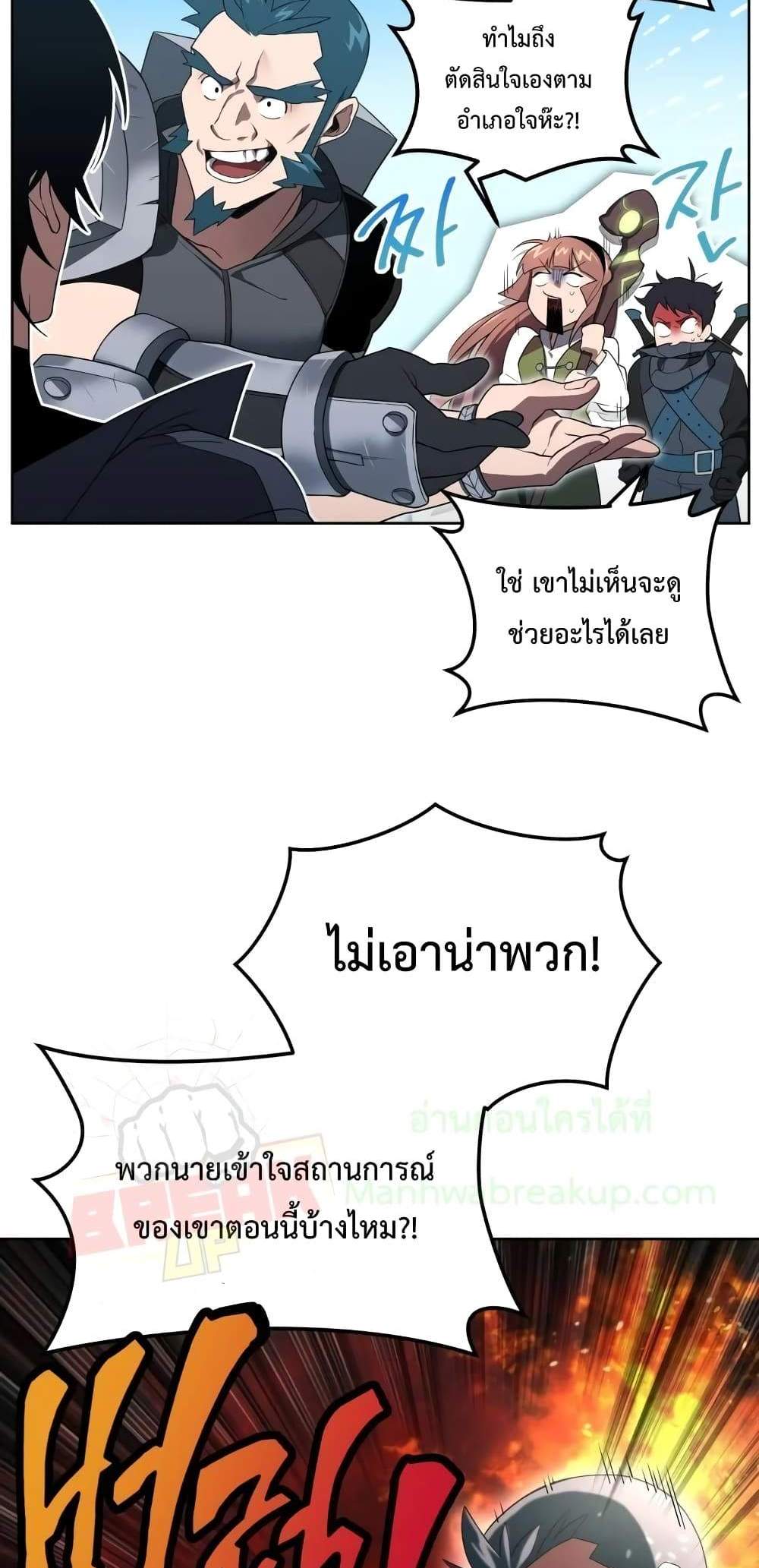 Player Who Returned 10,000 Years Later เพลเยอร์ผู้กลับมาในรอบหมื่นปี แปลไทย