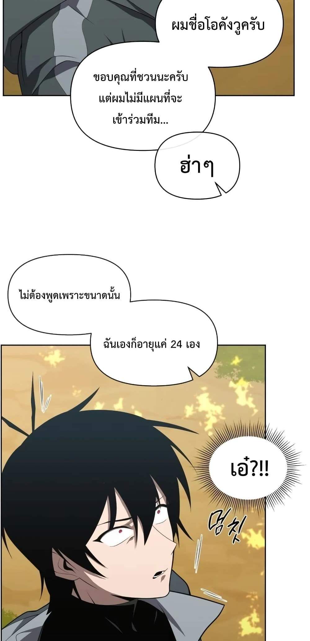 Player Who Returned 10,000 Years Later เพลเยอร์ผู้กลับมาในรอบหมื่นปี แปลไทย