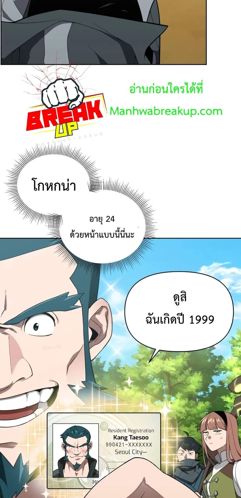 Player Who Returned 10,000 Years Later เพลเยอร์ผู้กลับมาในรอบหมื่นปี แปลไทย