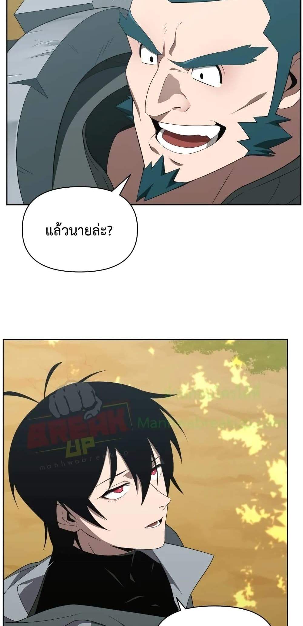 Player Who Returned 10,000 Years Later เพลเยอร์ผู้กลับมาในรอบหมื่นปี แปลไทย