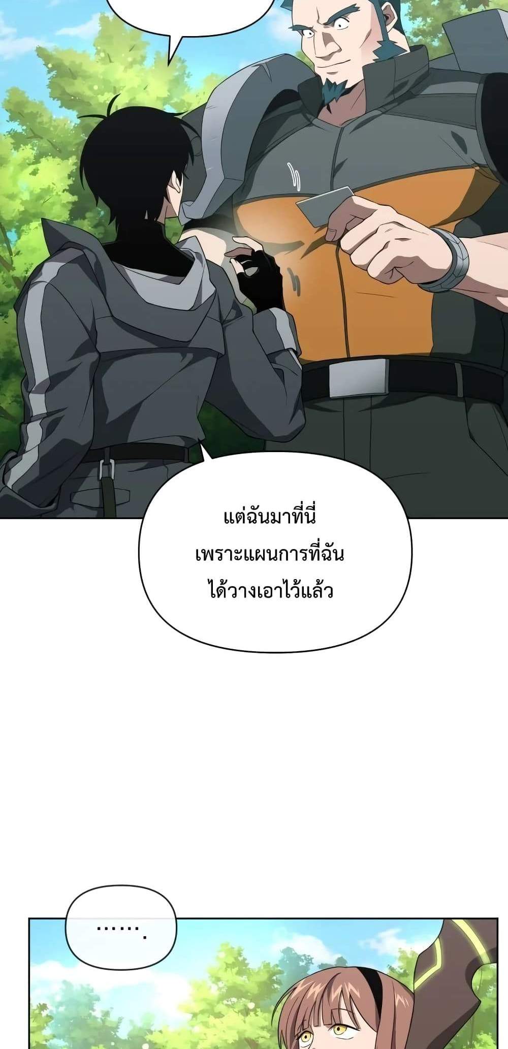 Player Who Returned 10,000 Years Later เพลเยอร์ผู้กลับมาในรอบหมื่นปี แปลไทย