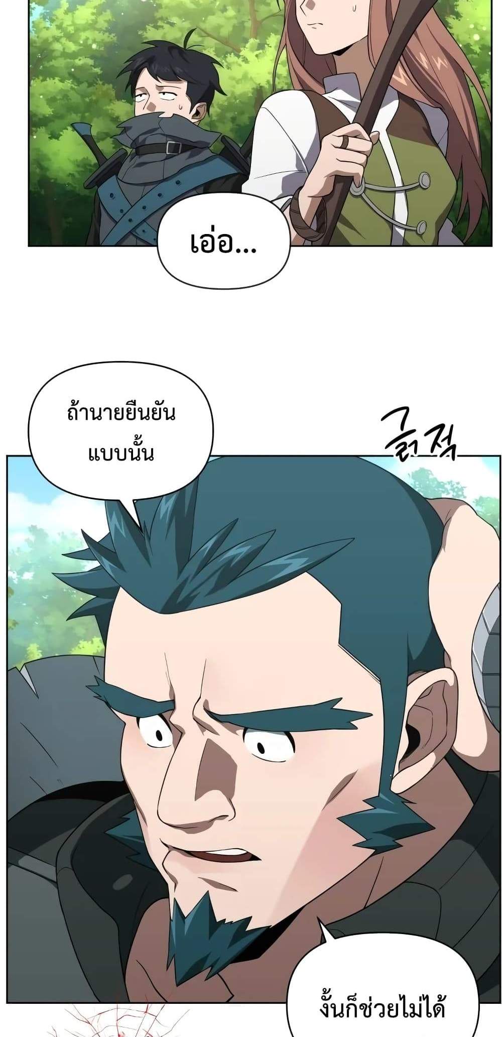Player Who Returned 10,000 Years Later เพลเยอร์ผู้กลับมาในรอบหมื่นปี แปลไทย