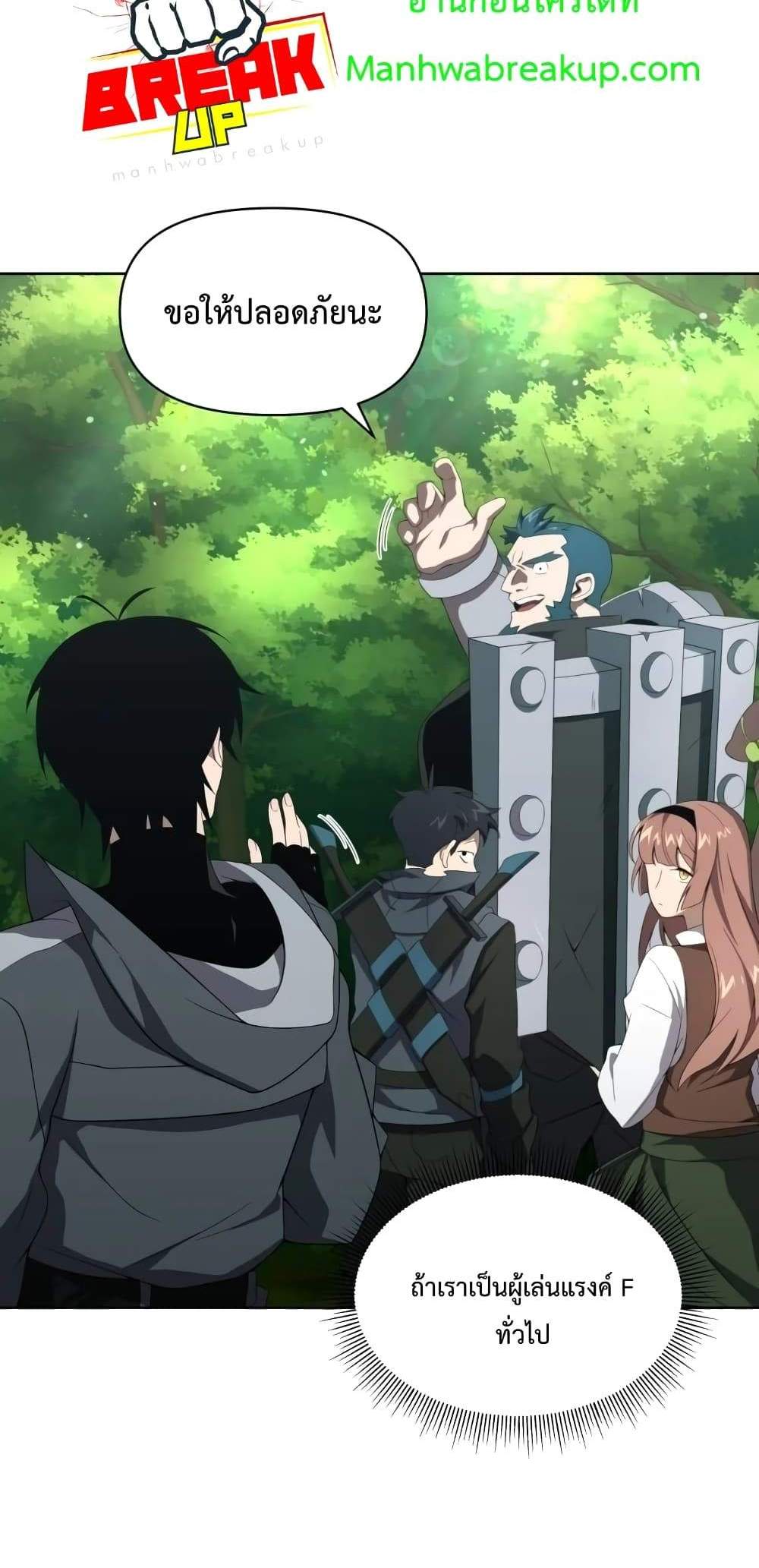 Player Who Returned 10,000 Years Later เพลเยอร์ผู้กลับมาในรอบหมื่นปี แปลไทย