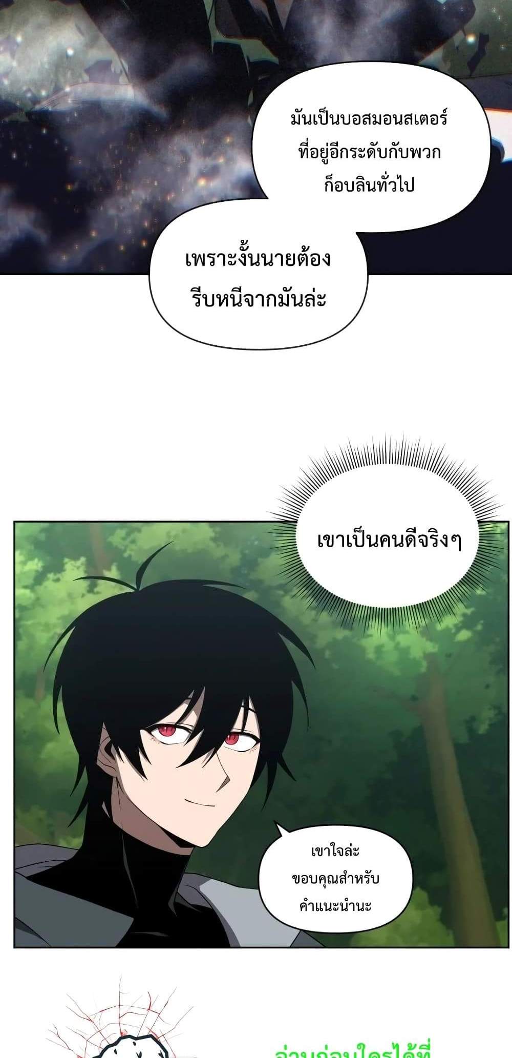 Player Who Returned 10,000 Years Later เพลเยอร์ผู้กลับมาในรอบหมื่นปี แปลไทย