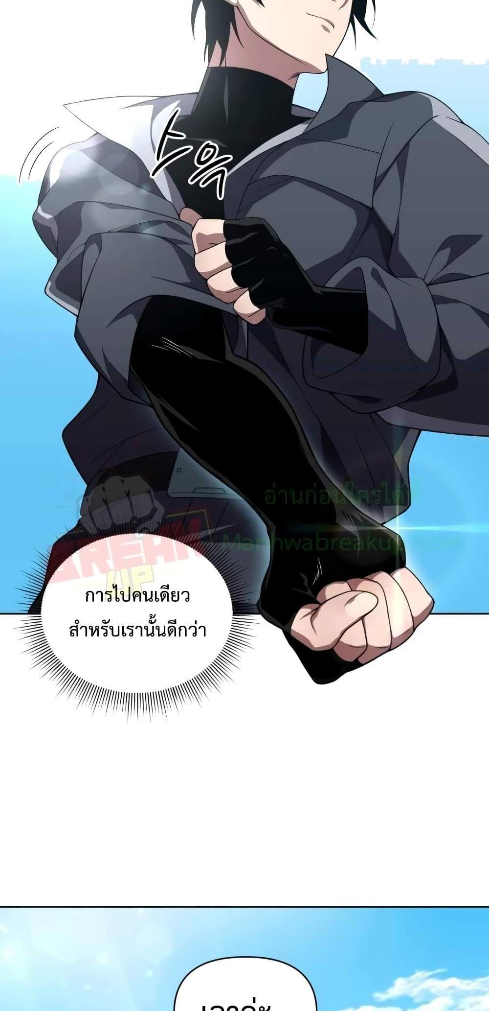 Player Who Returned 10,000 Years Later เพลเยอร์ผู้กลับมาในรอบหมื่นปี แปลไทย
