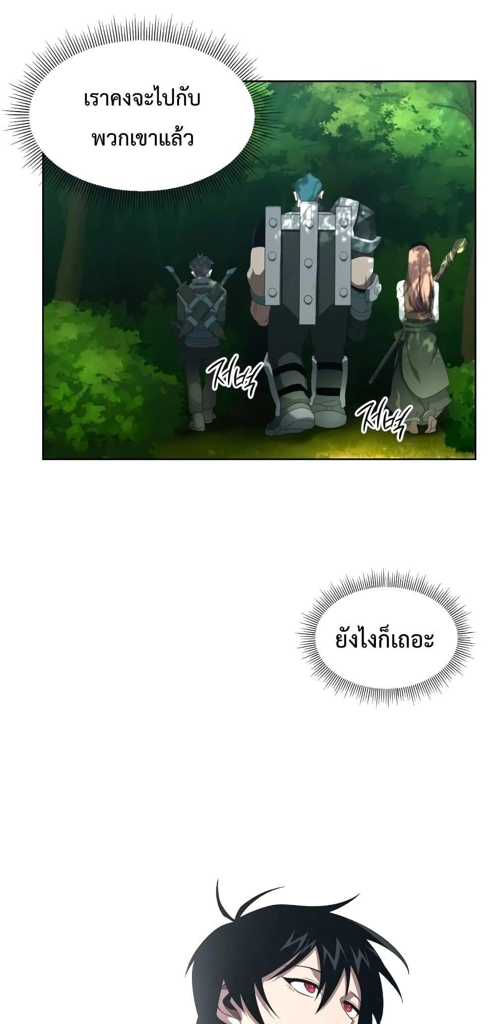 Player Who Returned 10,000 Years Later เพลเยอร์ผู้กลับมาในรอบหมื่นปี แปลไทย