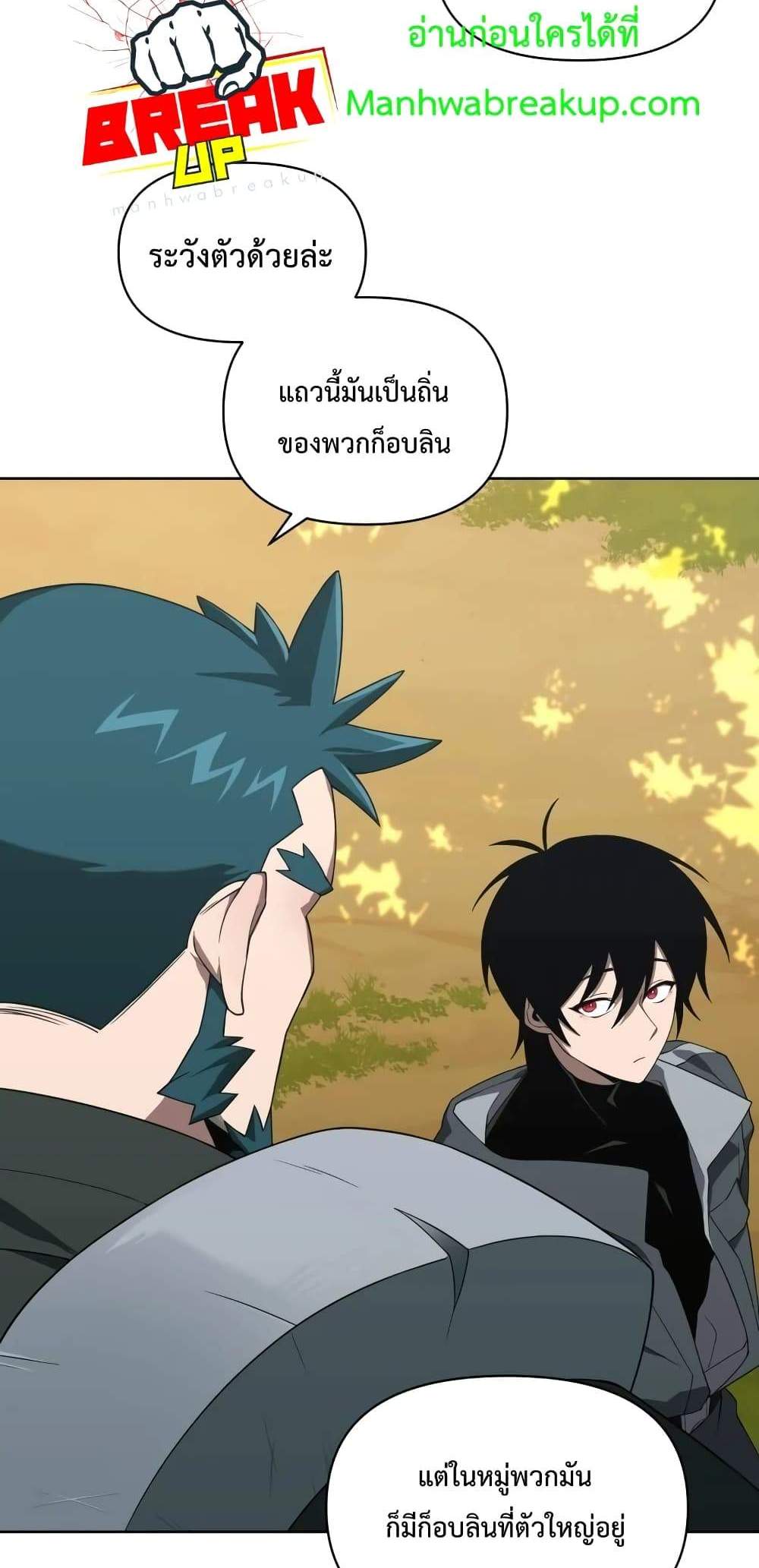 Player Who Returned 10,000 Years Later เพลเยอร์ผู้กลับมาในรอบหมื่นปี แปลไทย