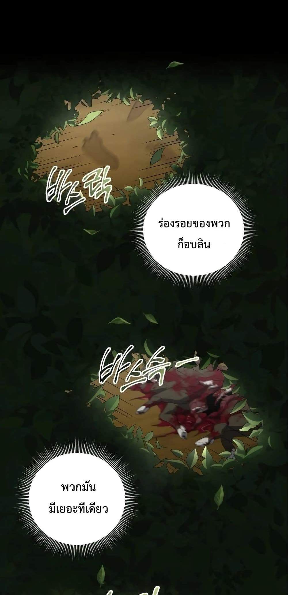 Player Who Returned 10,000 Years Later เพลเยอร์ผู้กลับมาในรอบหมื่นปี แปลไทย