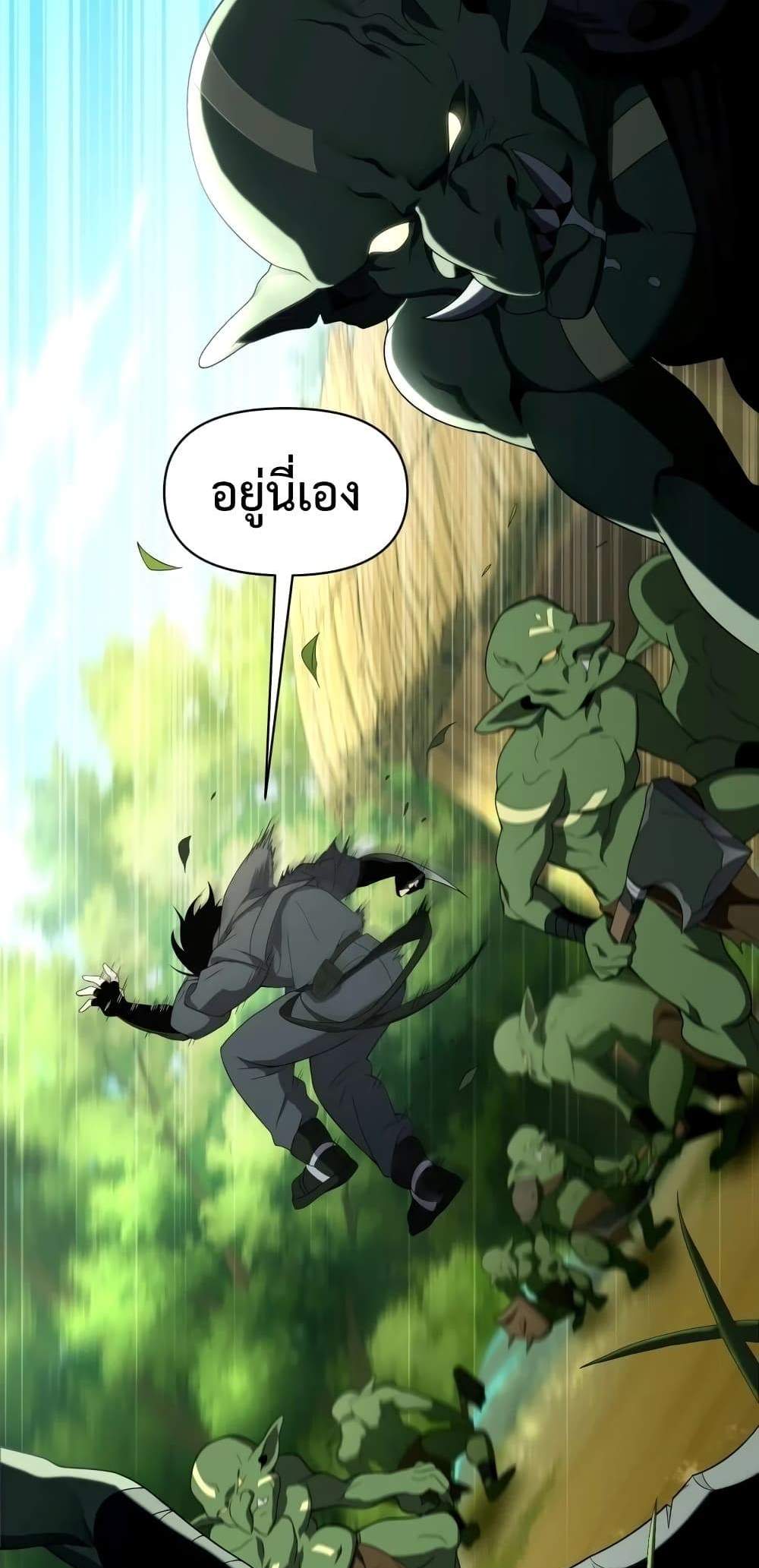 Player Who Returned 10,000 Years Later เพลเยอร์ผู้กลับมาในรอบหมื่นปี แปลไทย