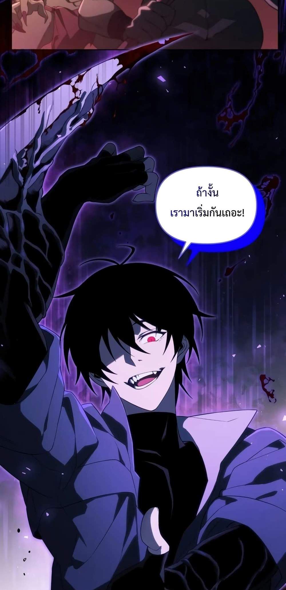 Player Who Returned 10,000 Years Later เพลเยอร์ผู้กลับมาในรอบหมื่นปี แปลไทย
