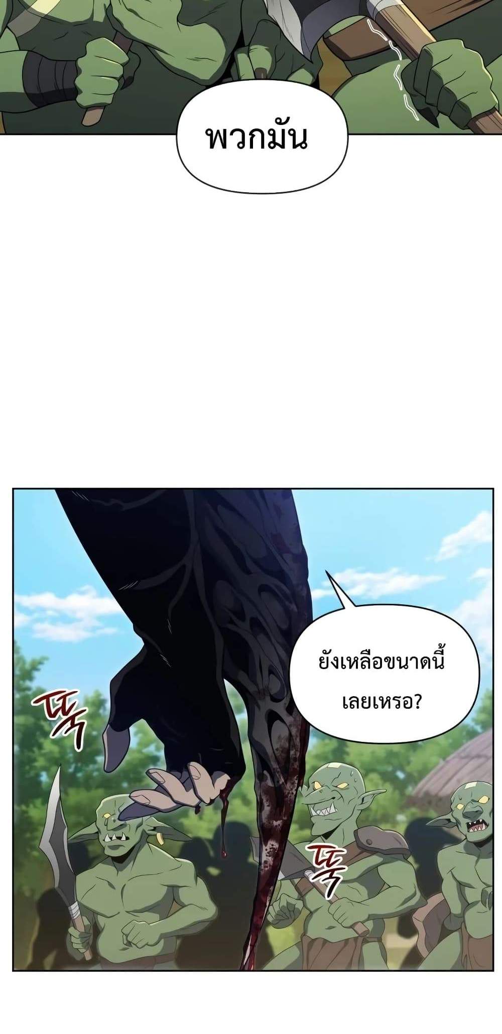 Player Who Returned 10,000 Years Later เพลเยอร์ผู้กลับมาในรอบหมื่นปี แปลไทย