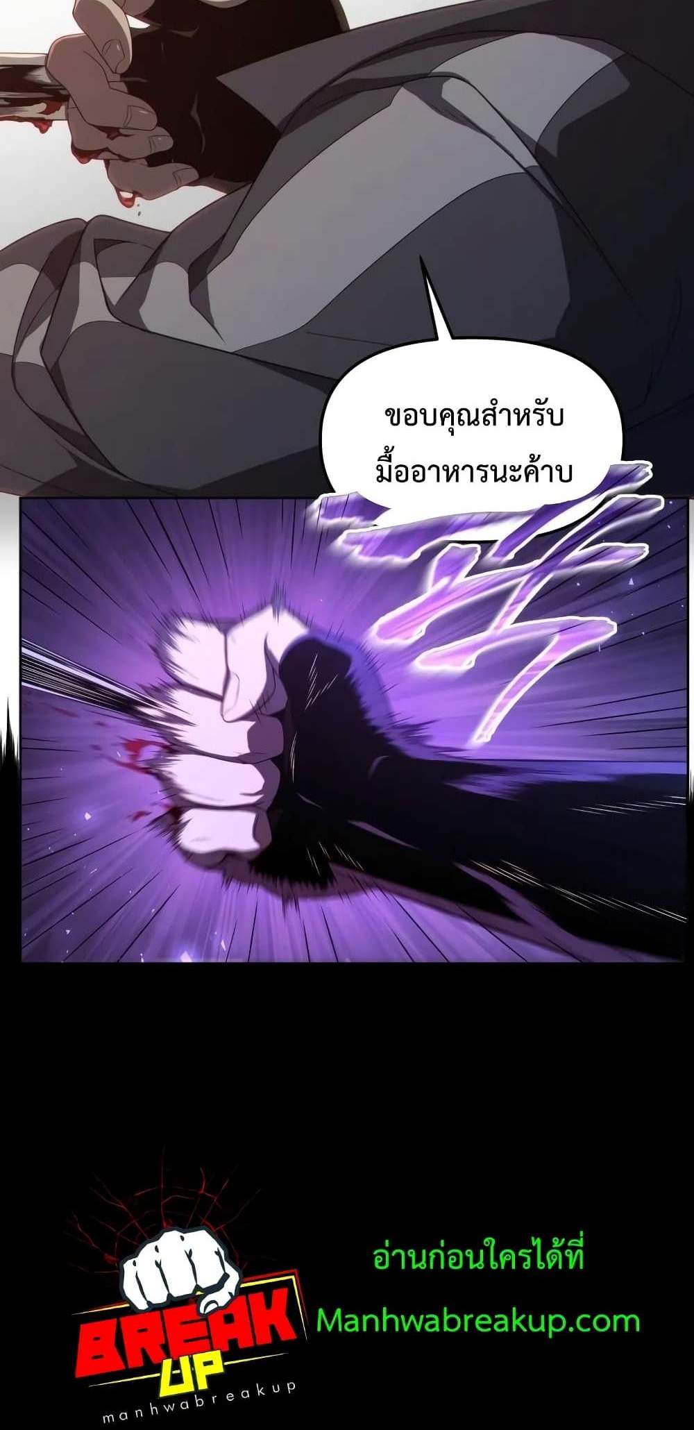 Player Who Returned 10,000 Years Later เพลเยอร์ผู้กลับมาในรอบหมื่นปี แปลไทย