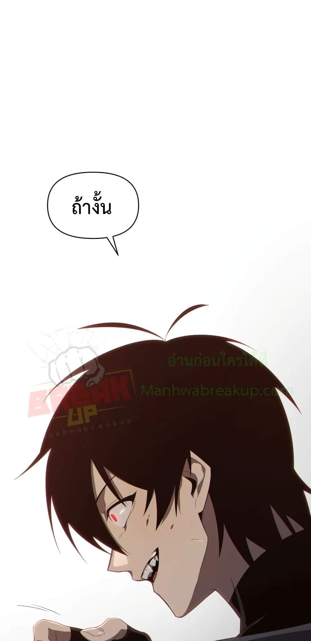 Player Who Returned 10,000 Years Later เพลเยอร์ผู้กลับมาในรอบหมื่นปี แปลไทย