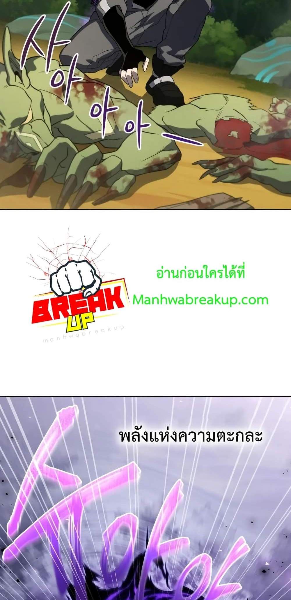 Player Who Returned 10,000 Years Later เพลเยอร์ผู้กลับมาในรอบหมื่นปี แปลไทย