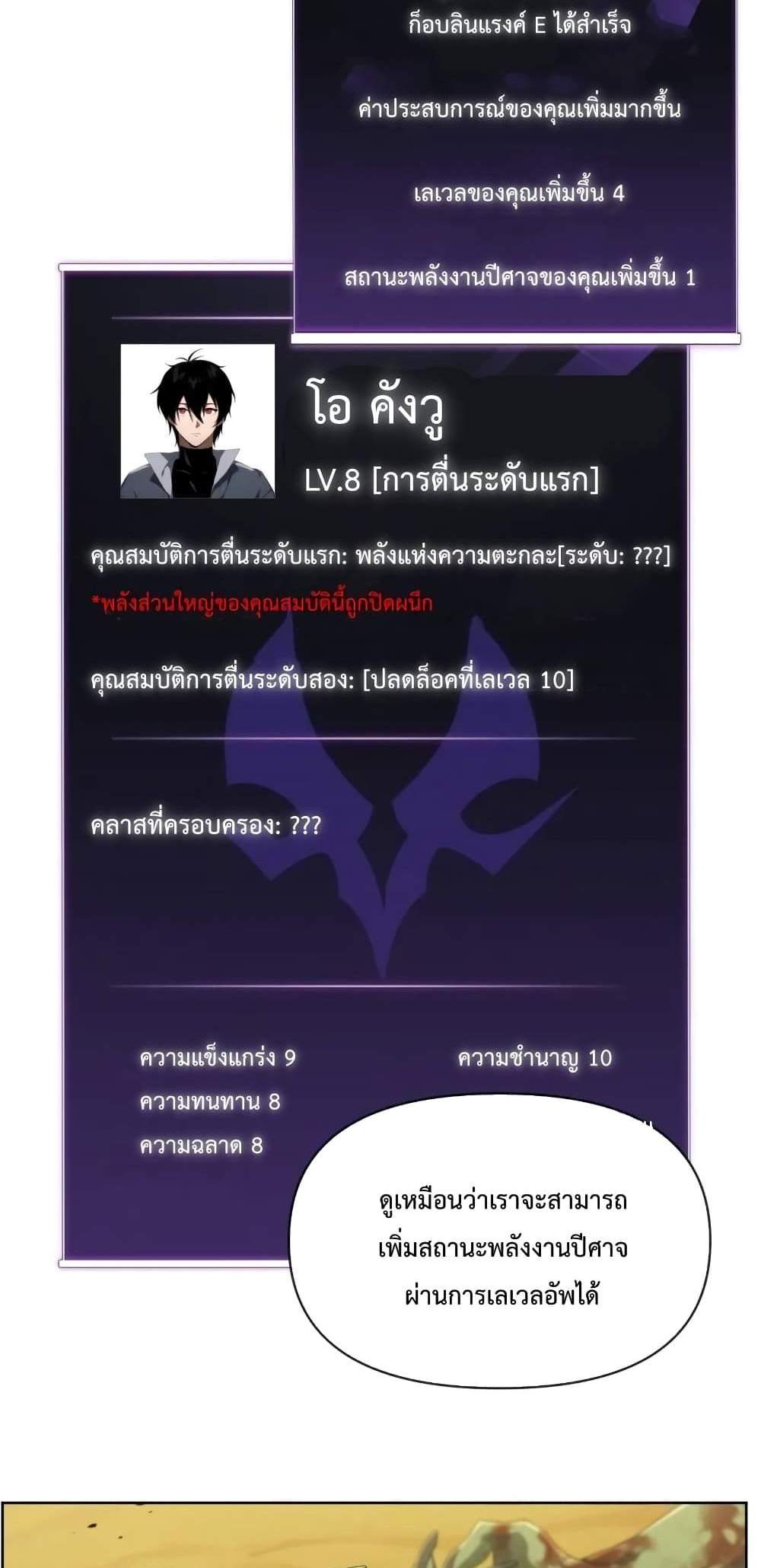Player Who Returned 10,000 Years Later เพลเยอร์ผู้กลับมาในรอบหมื่นปี แปลไทย
