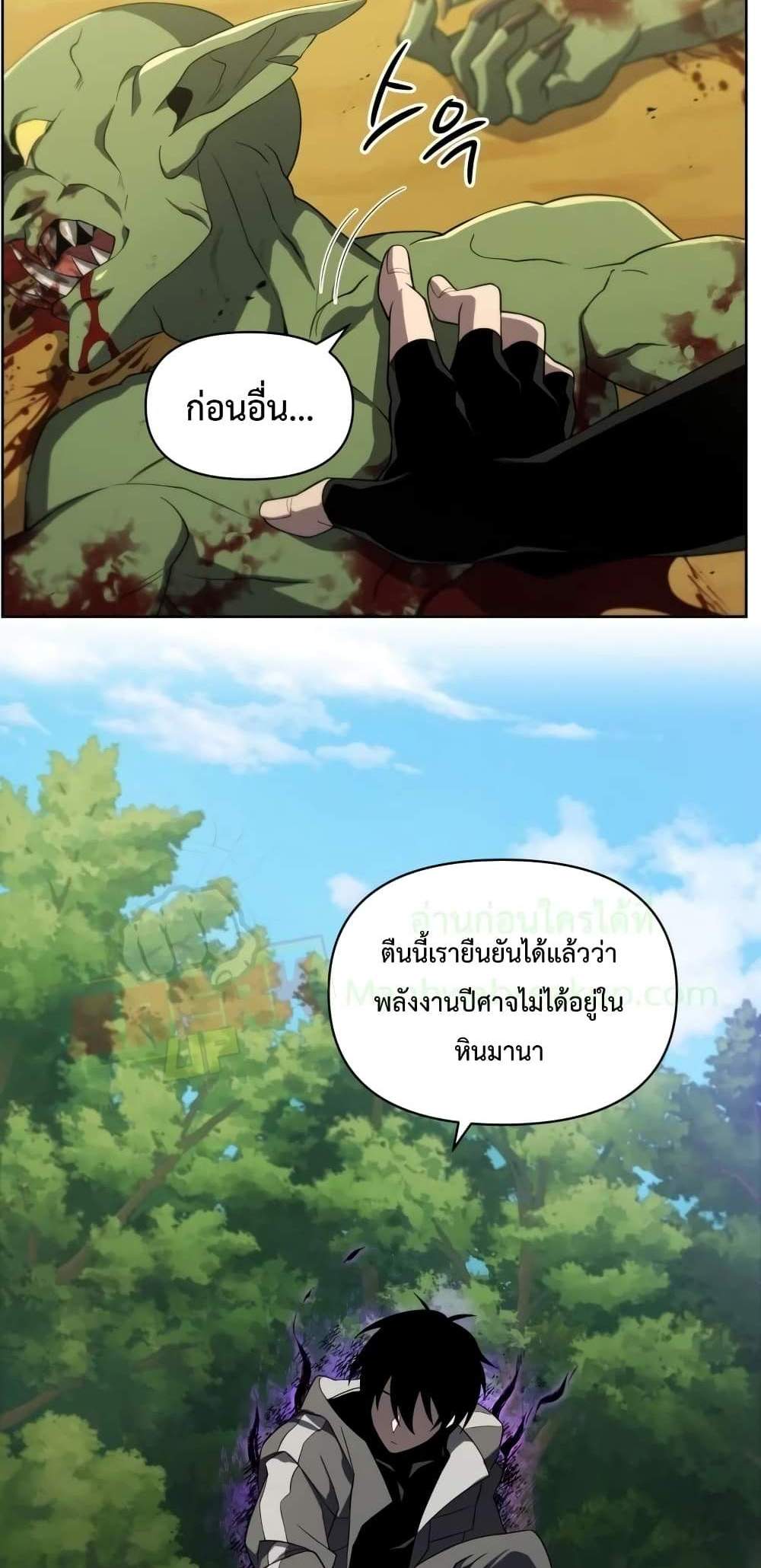 Player Who Returned 10,000 Years Later เพลเยอร์ผู้กลับมาในรอบหมื่นปี แปลไทย