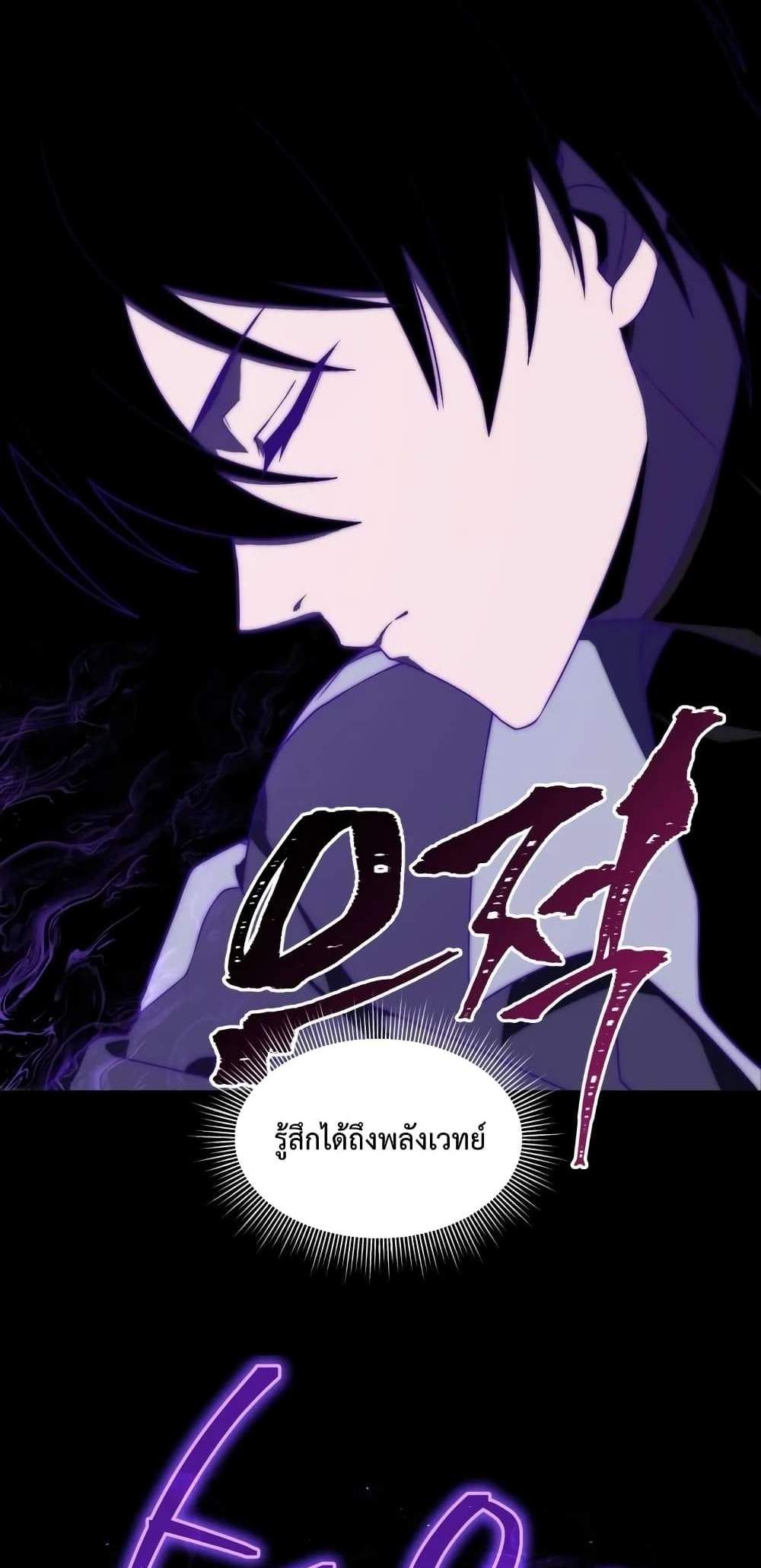 Player Who Returned 10,000 Years Later เพลเยอร์ผู้กลับมาในรอบหมื่นปี แปลไทย