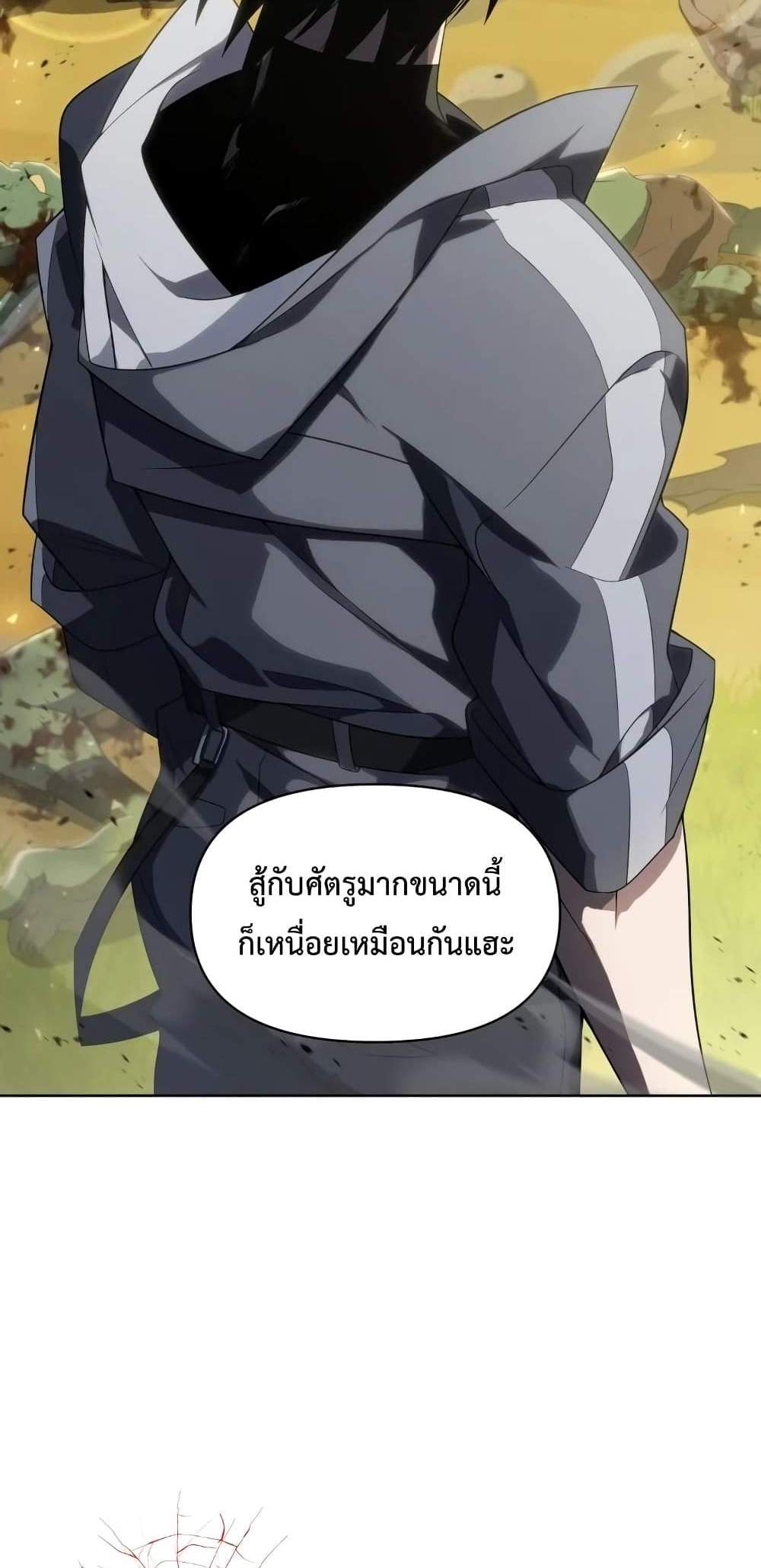 Player Who Returned 10,000 Years Later เพลเยอร์ผู้กลับมาในรอบหมื่นปี แปลไทย