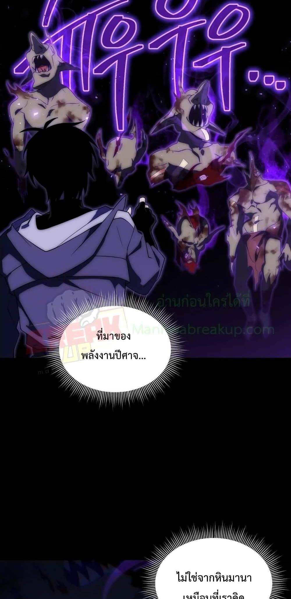 Player Who Returned 10,000 Years Later เพลเยอร์ผู้กลับมาในรอบหมื่นปี แปลไทย