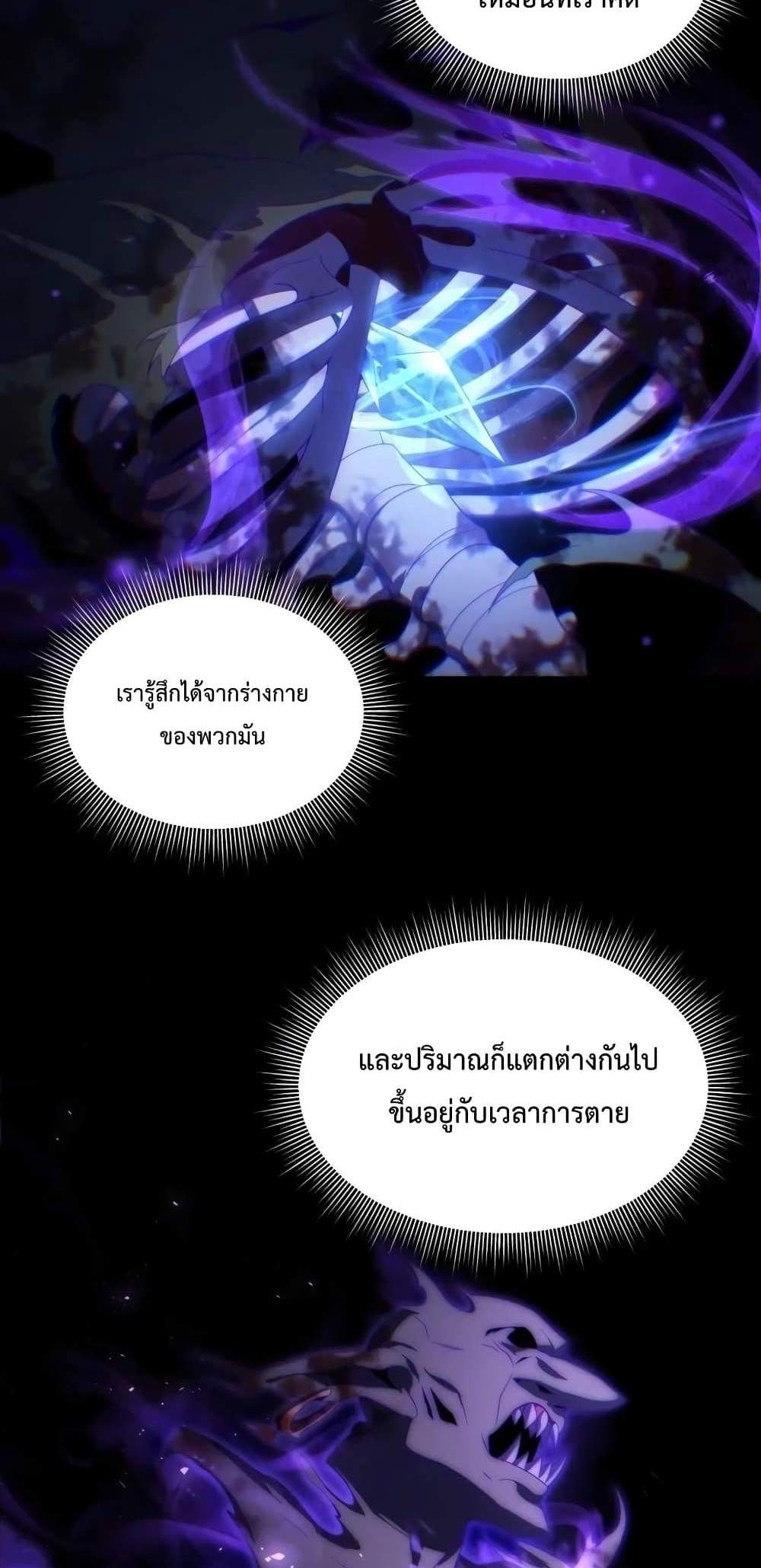 Player Who Returned 10,000 Years Later เพลเยอร์ผู้กลับมาในรอบหมื่นปี แปลไทย