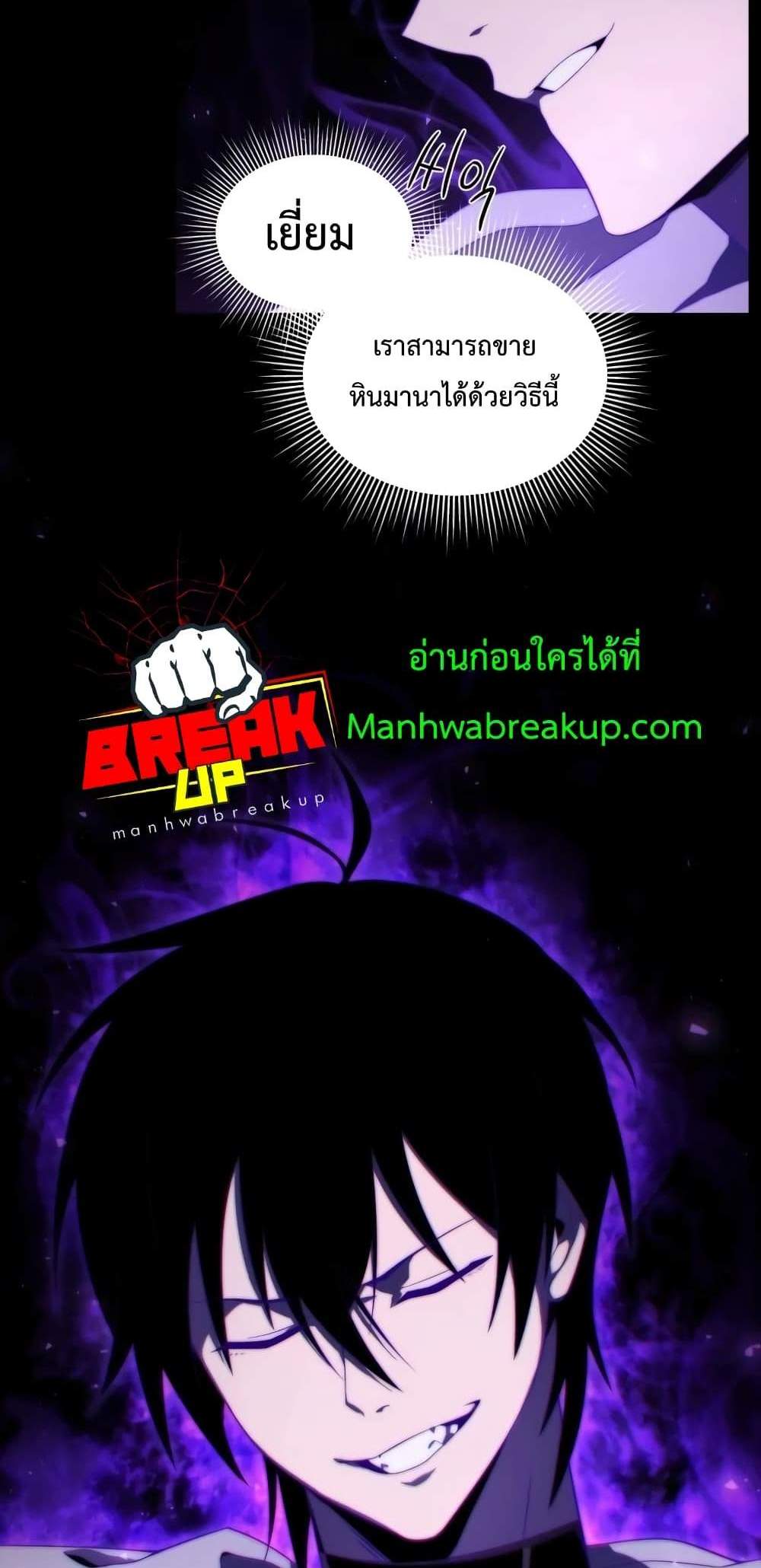 Player Who Returned 10,000 Years Later เพลเยอร์ผู้กลับมาในรอบหมื่นปี แปลไทย
