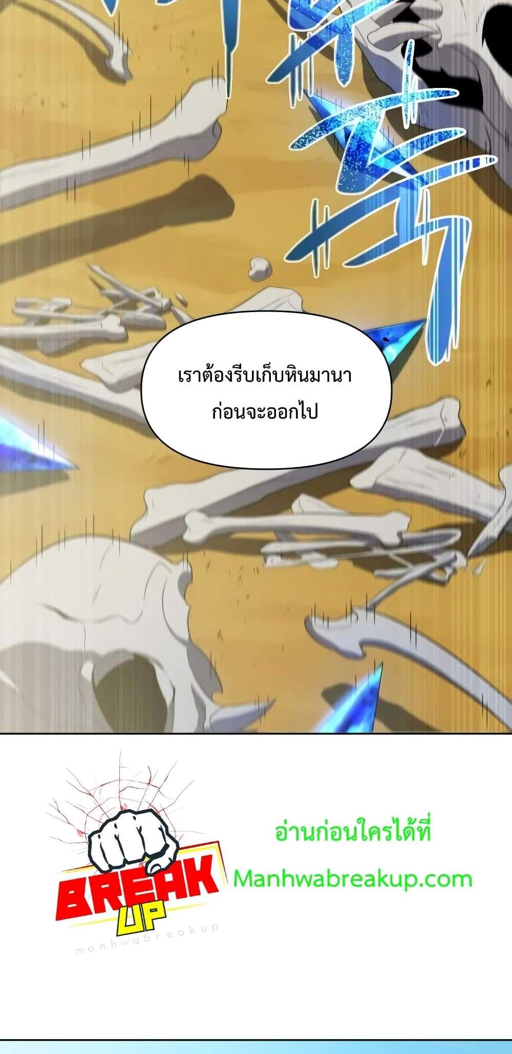 Player Who Returned 10,000 Years Later เพลเยอร์ผู้กลับมาในรอบหมื่นปี แปลไทย