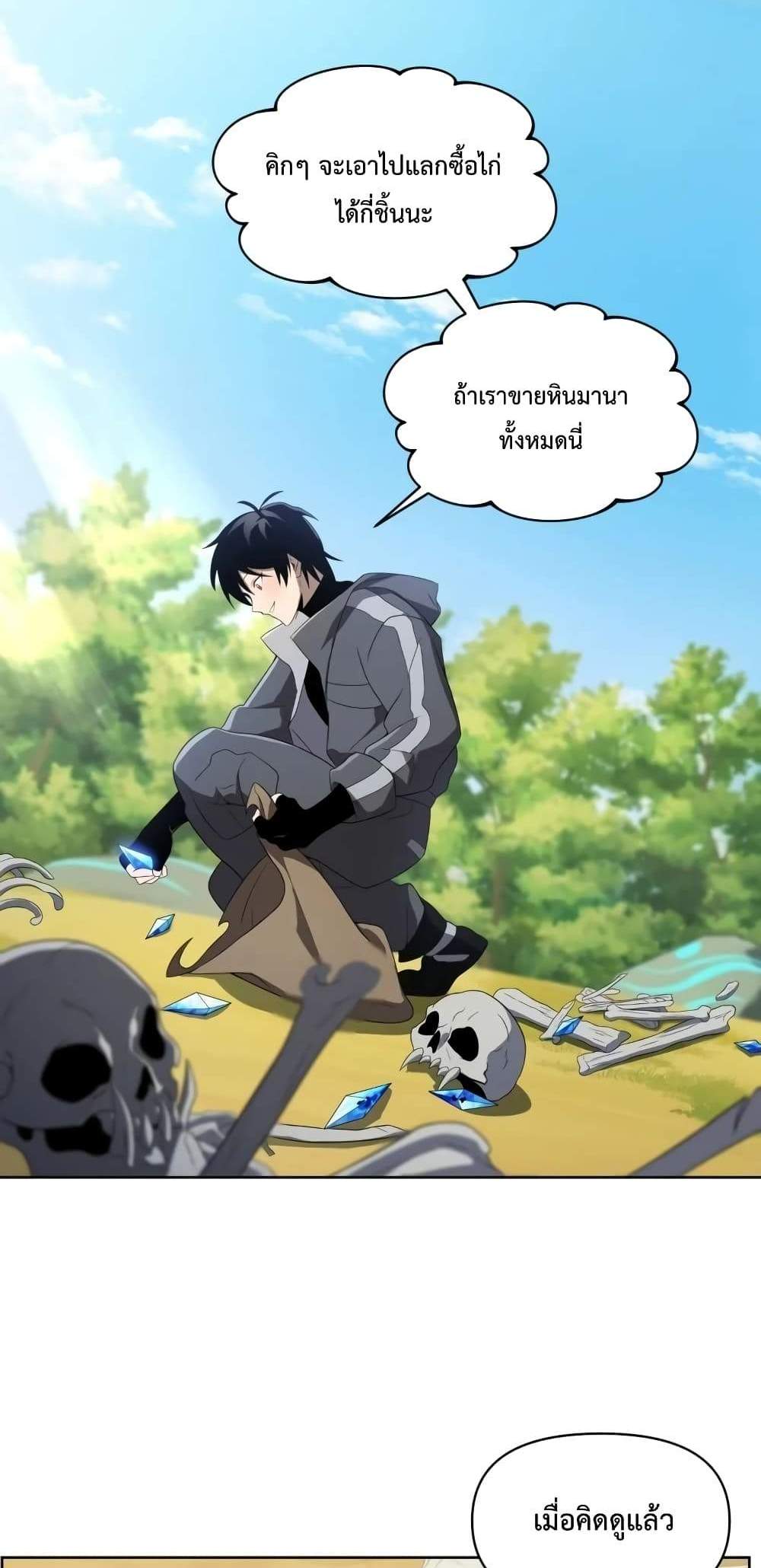 Player Who Returned 10,000 Years Later เพลเยอร์ผู้กลับมาในรอบหมื่นปี แปลไทย