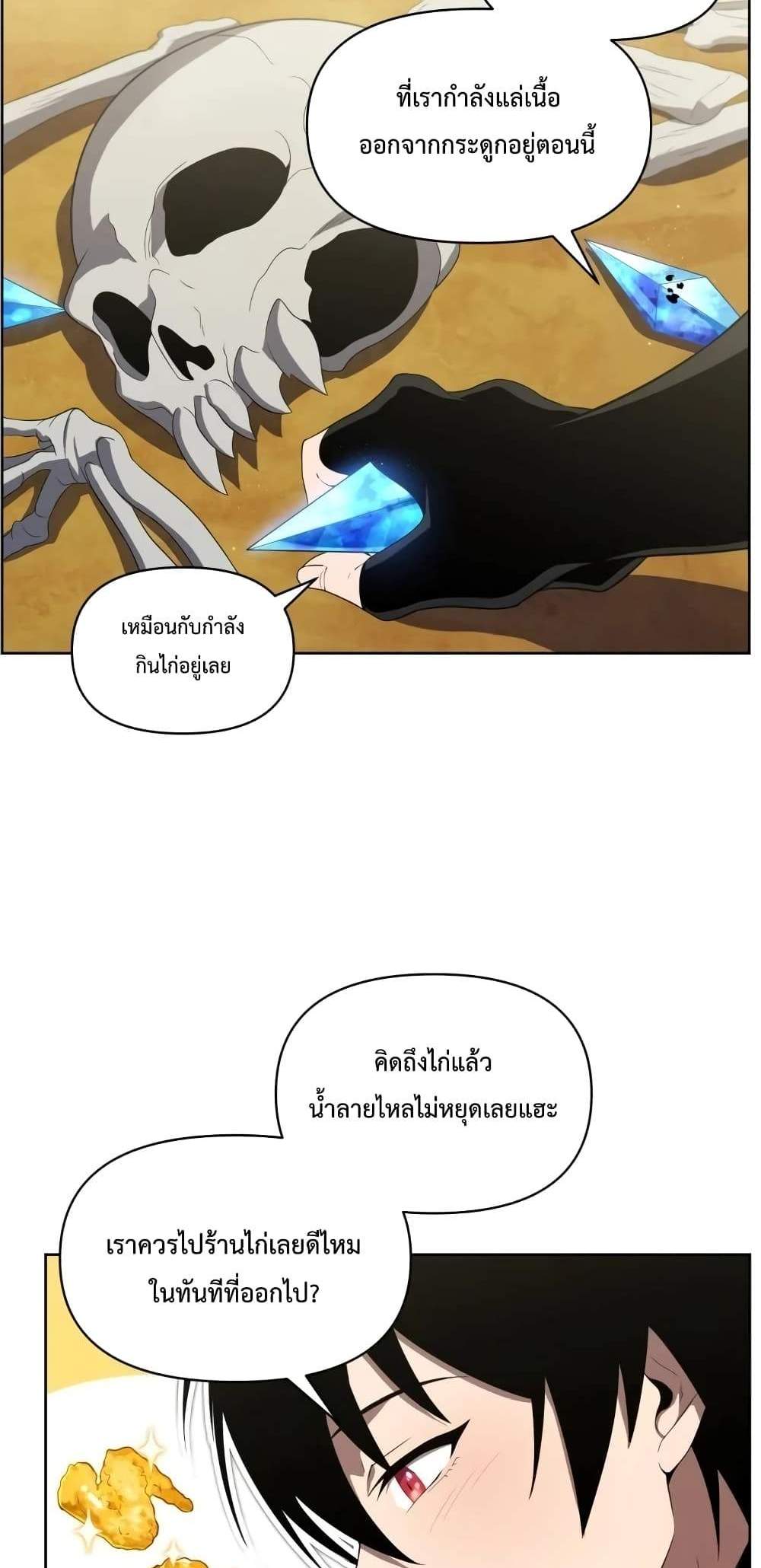 Player Who Returned 10,000 Years Later เพลเยอร์ผู้กลับมาในรอบหมื่นปี แปลไทย