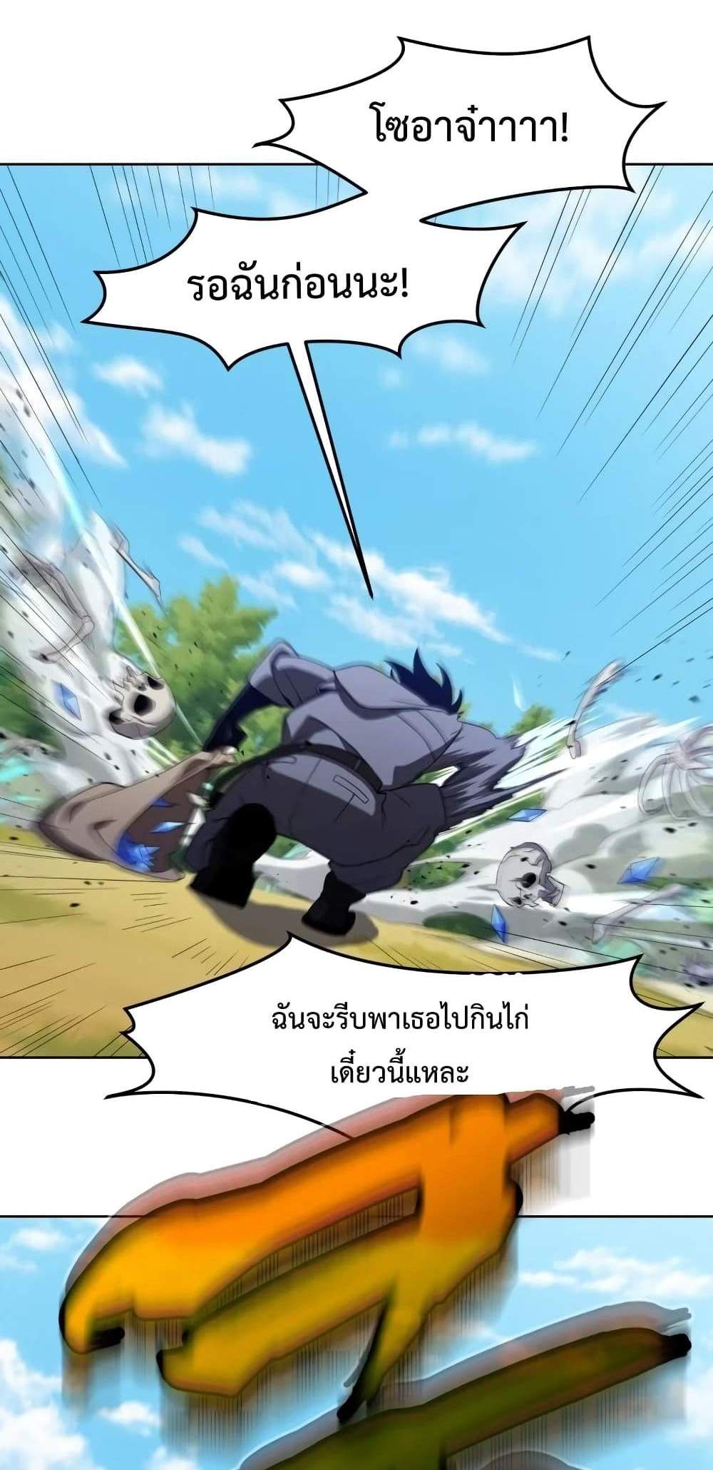 Player Who Returned 10,000 Years Later เพลเยอร์ผู้กลับมาในรอบหมื่นปี แปลไทย
