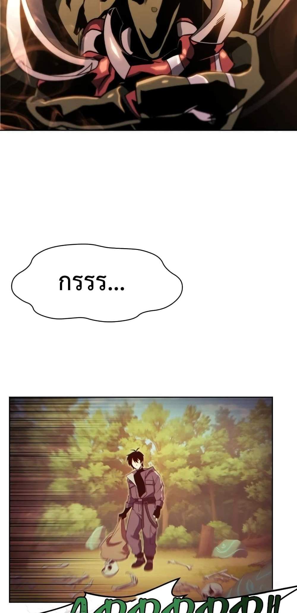 Player Who Returned 10,000 Years Later เพลเยอร์ผู้กลับมาในรอบหมื่นปี แปลไทย