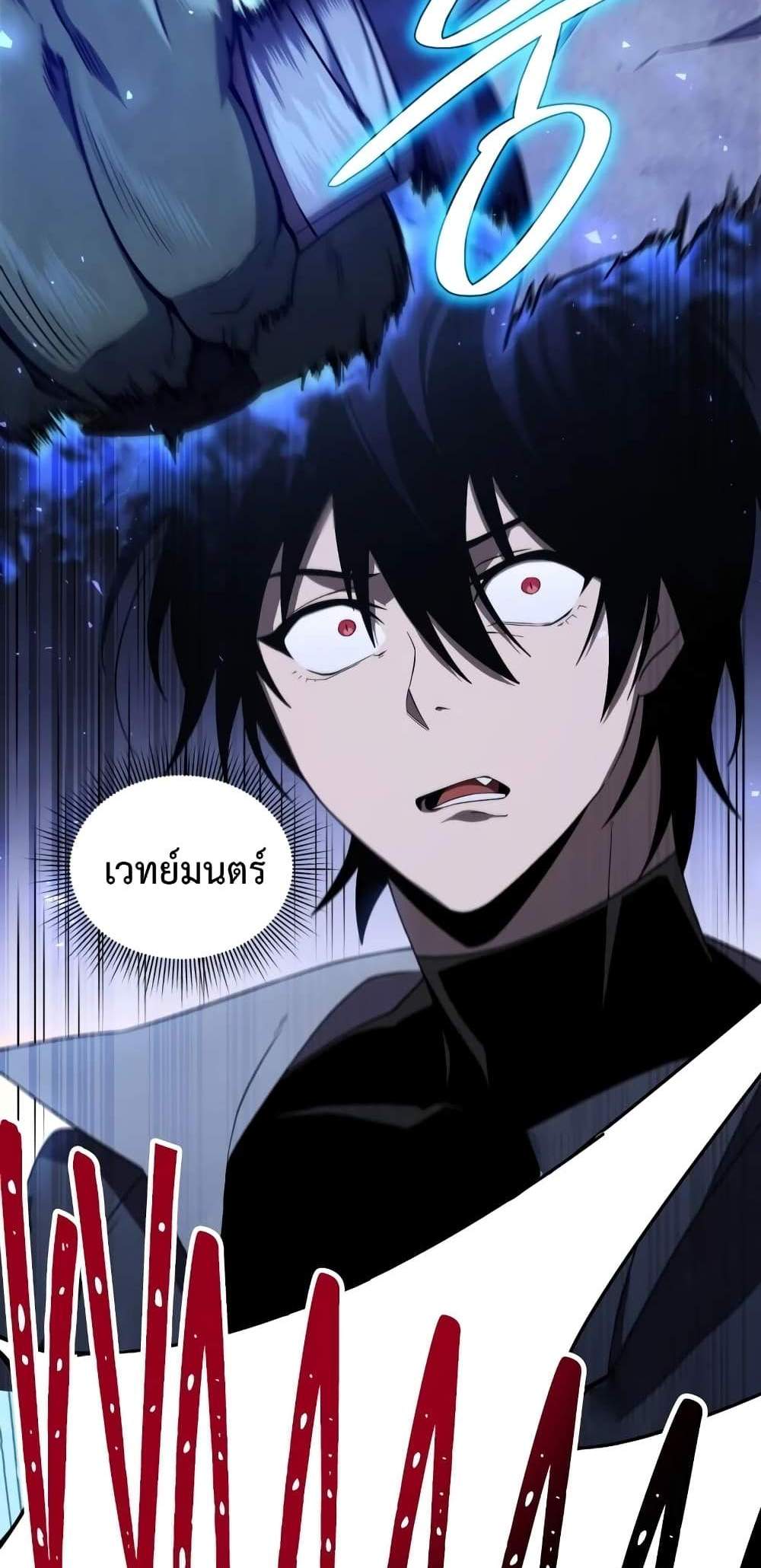 Player Who Returned 10,000 Years Later เพลเยอร์ผู้กลับมาในรอบหมื่นปี แปลไทย