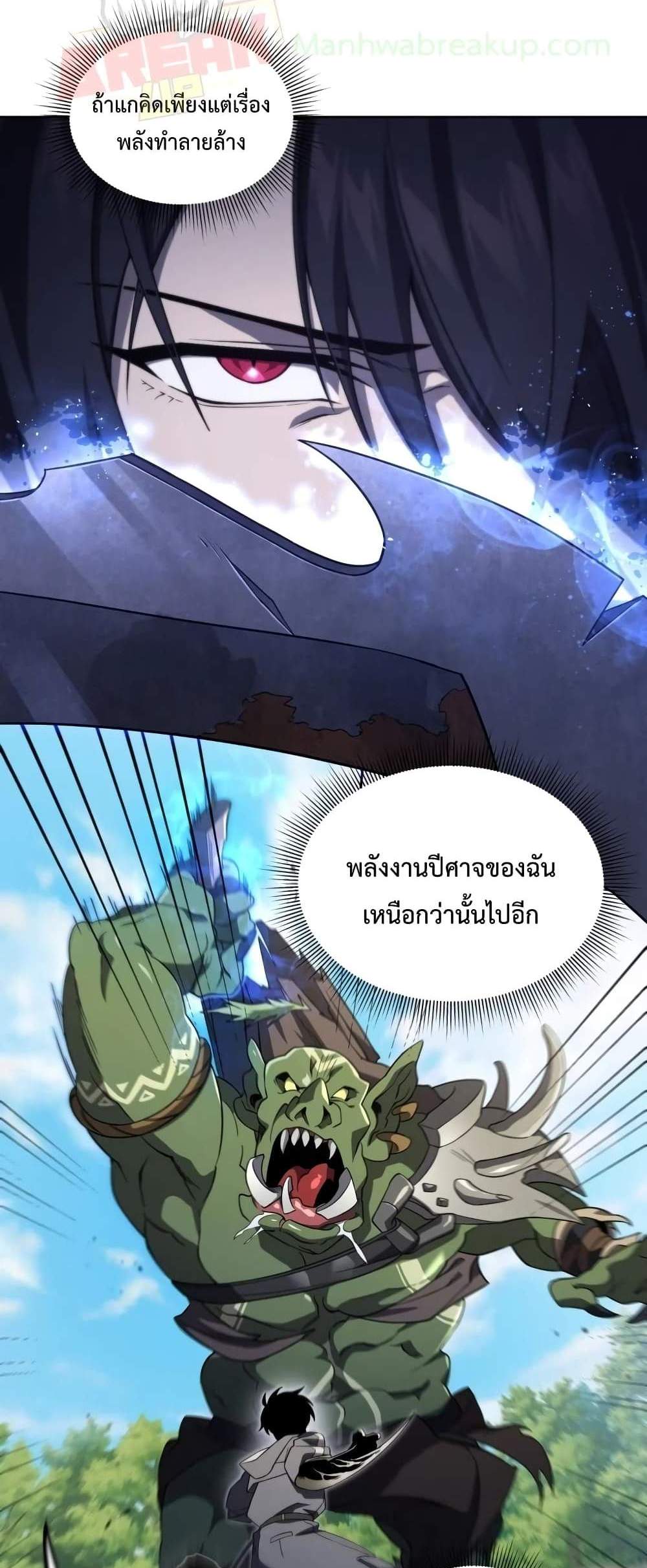 Player Who Returned 10,000 Years Later เพลเยอร์ผู้กลับมาในรอบหมื่นปี แปลไทย