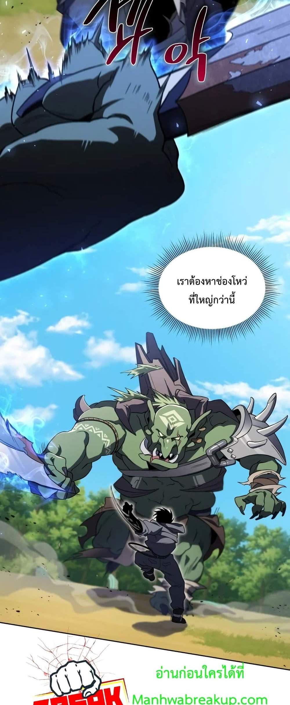 Player Who Returned 10,000 Years Later เพลเยอร์ผู้กลับมาในรอบหมื่นปี แปลไทย