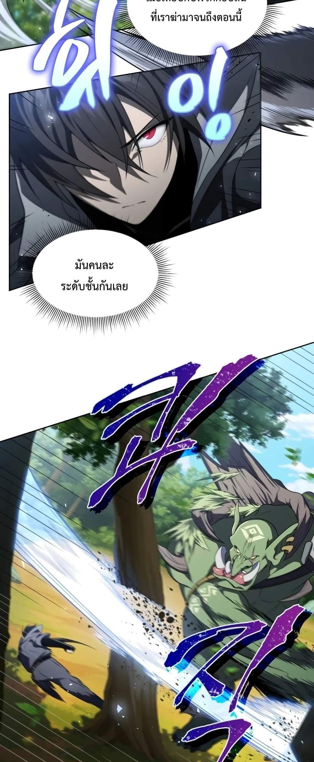 Player Who Returned 10,000 Years Later เพลเยอร์ผู้กลับมาในรอบหมื่นปี แปลไทย